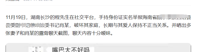 丈夫收到的匿名短信竟然是妻子的出轨照片
