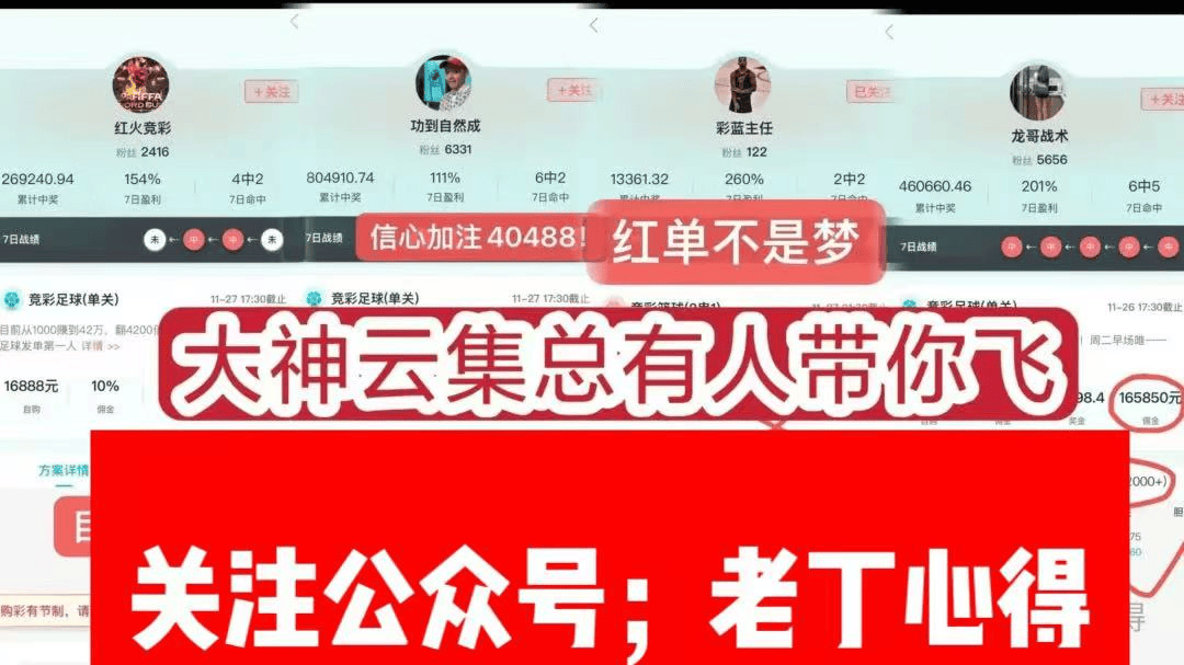 周三001 杯赛：皇马VS帕丘卡！这场十拿九稳！比分已出听劝必红，提前闭坑！