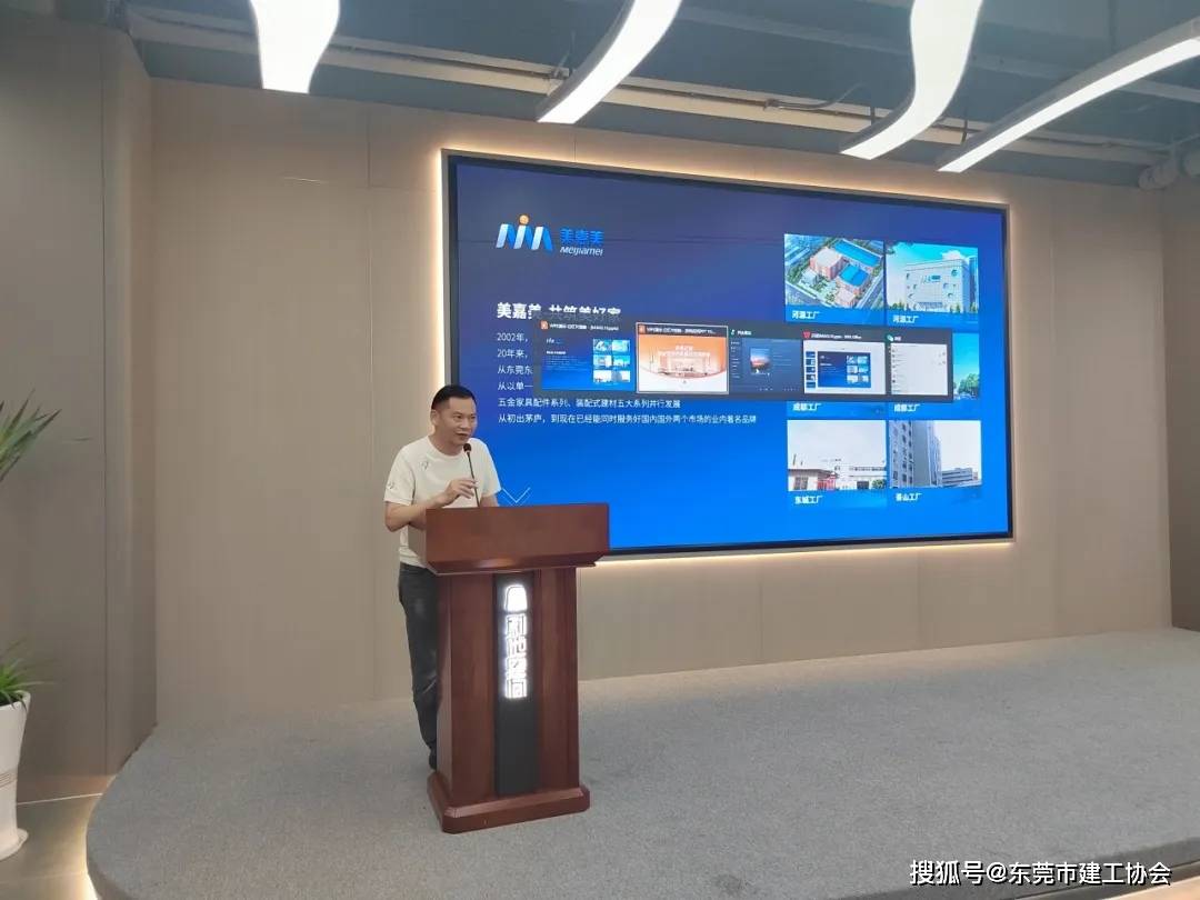 建工协会组织走访——广东荣锐幕墙建设工程有限公司和利他空间科技（东莞美嘉体育网址）有限公司等两家顺利举行(图6)