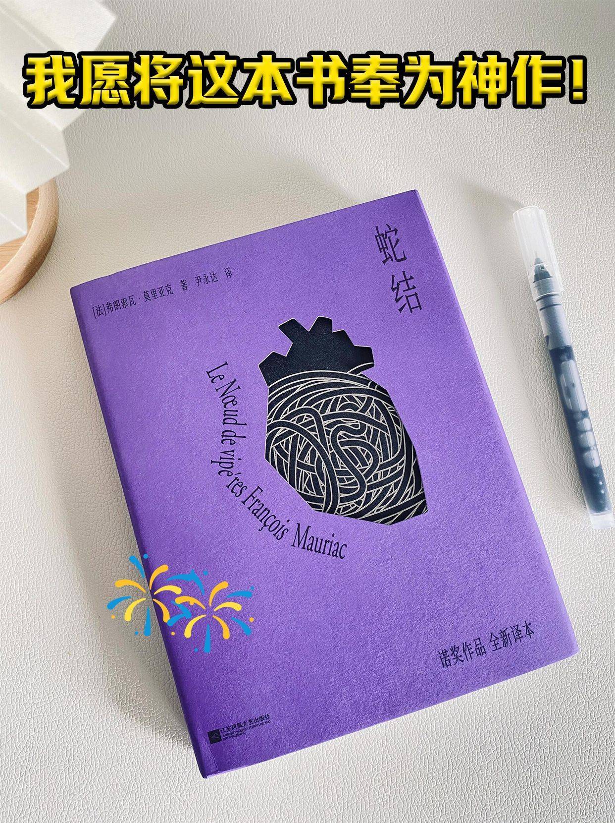 这本书深深触动了我，我将其视为文学的杰作