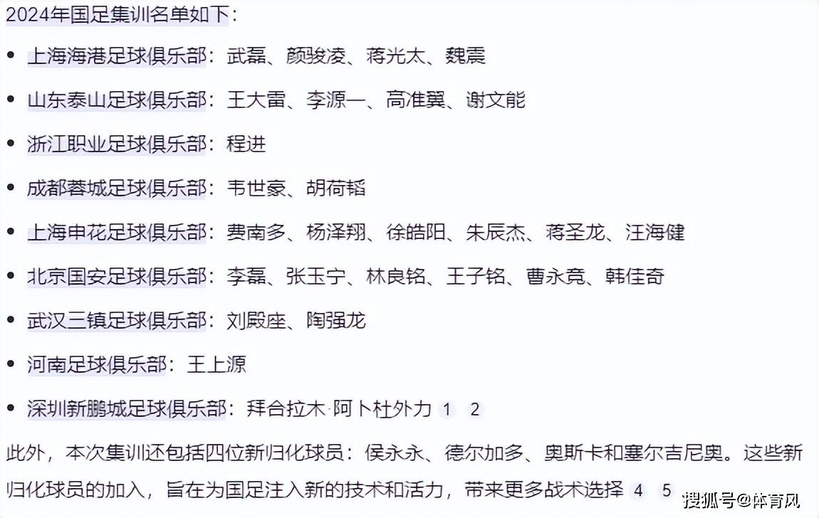 官宣国足首期27人集训名单！国足新血注入，名单背后的变革。