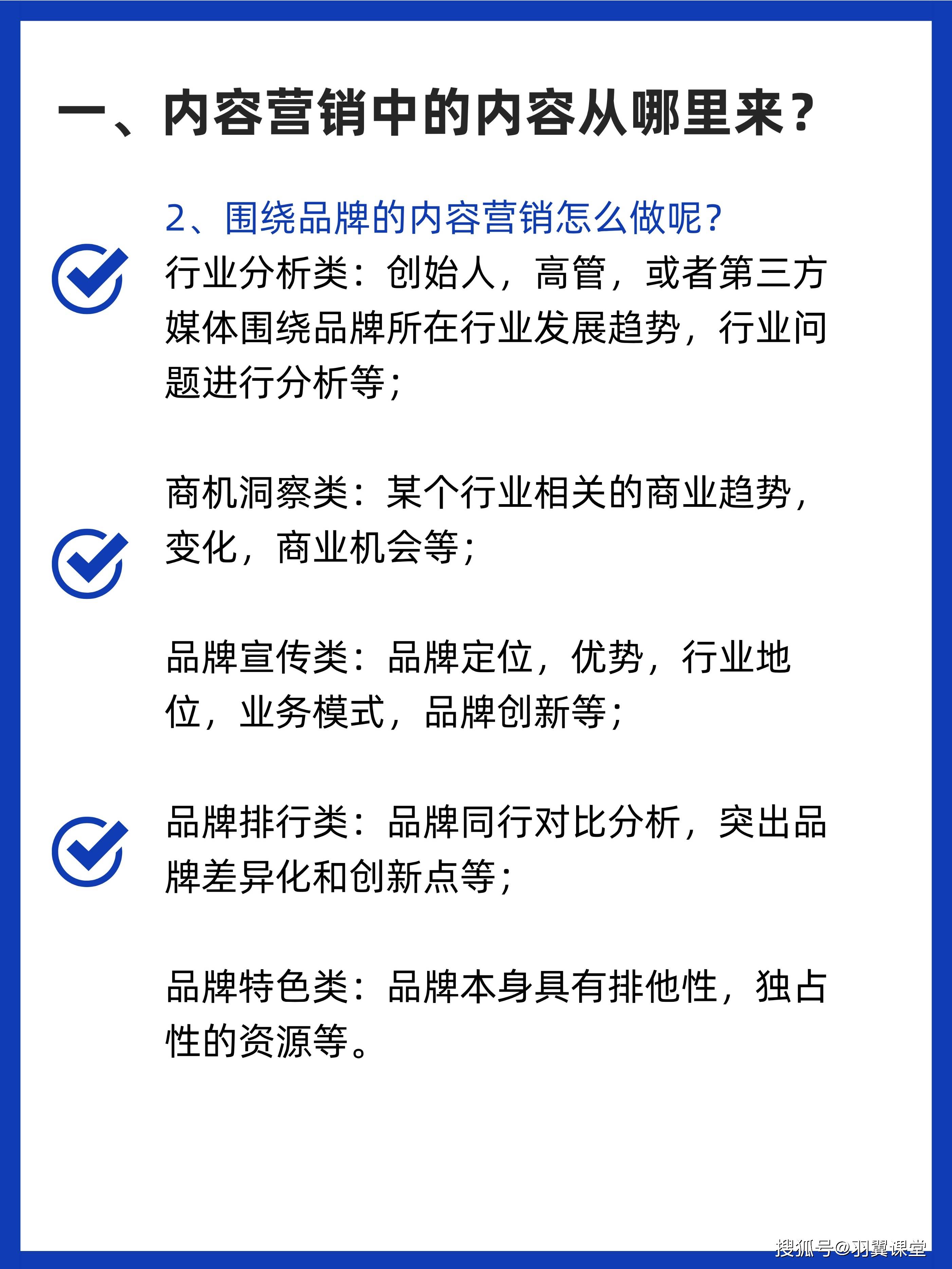 必看：加盟品牌如何通过网络营销获取流量？