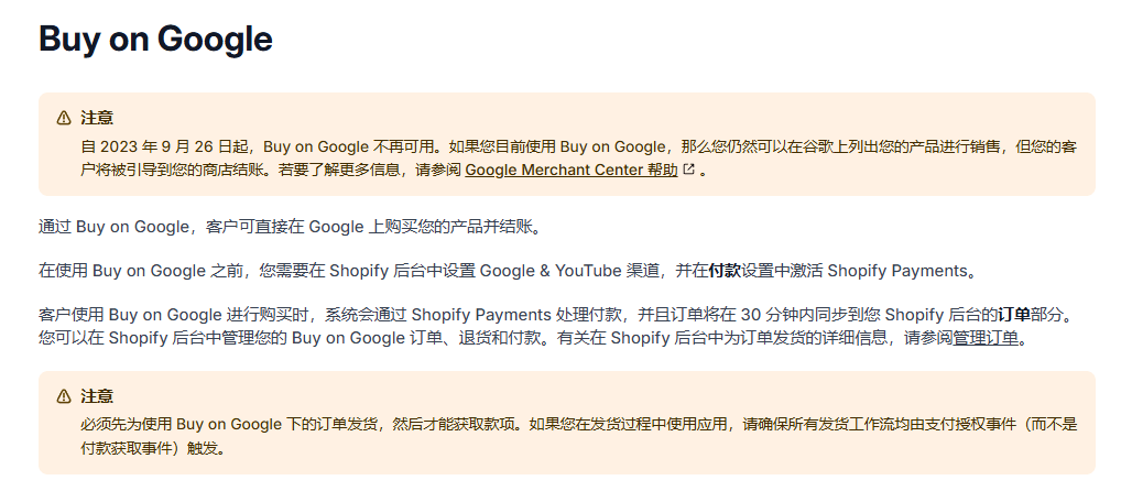 原创             微信小店的终局，谷歌已经写了一个版本