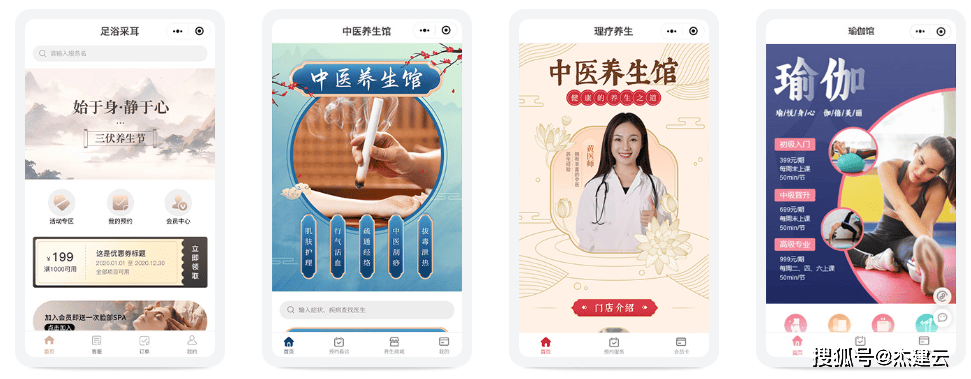 中医养生馆小程序怎么搭建?怎么让顾客上门养生呢?