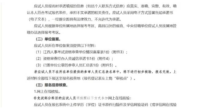 2024年一建考后资格核查还要看营业执照和银行流水?匠人教育为您解答
