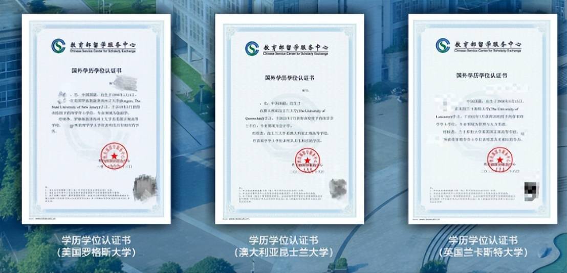 以通过中留服进行学历认证，享受留学生待遇，考公考编、考研均无影响。