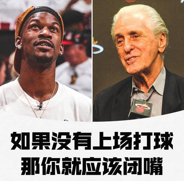 热火宣布留下巴特勒，拒绝交易勇士太阳