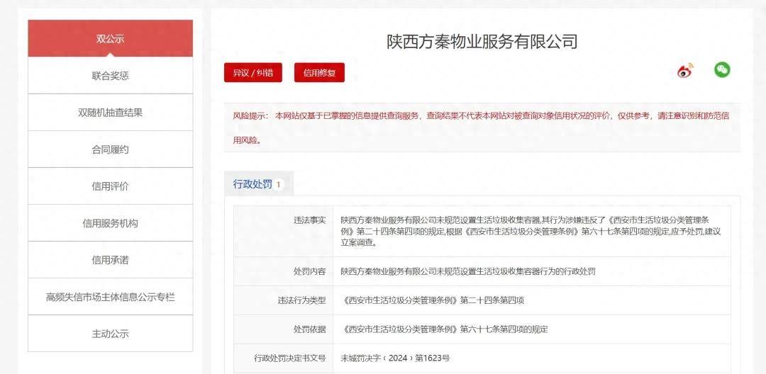西安公司网站建设哪家更专业？分公司或子公司网站能否备案到总公司名下？  第1张