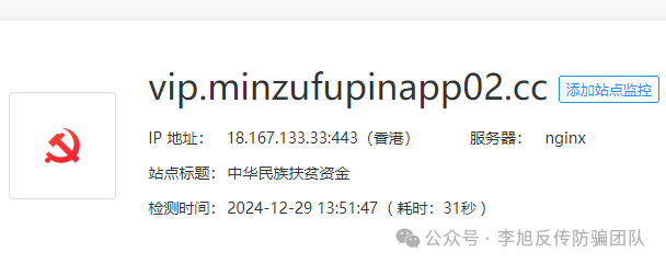 利来国际官网警惕这12个项目涉嫌传销套牌骗局民族资产解冻诈骗(图8)