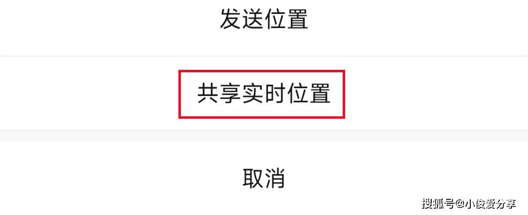 手机隐藏了查岗神器，按一下就可以知道对方具体位置，很实用！