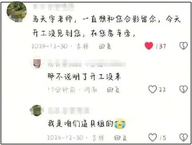 李明德风波升级，剧组导演被曝是马天宇男友，工作人员发声怒斥