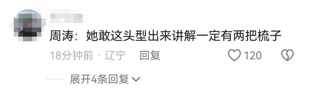 “鸡窝头”女生走红!网友:邯郸文旅,你背后有高人啊 “鸡窝头”女生走红!网友:邯郸文旅,你背后有高人啊