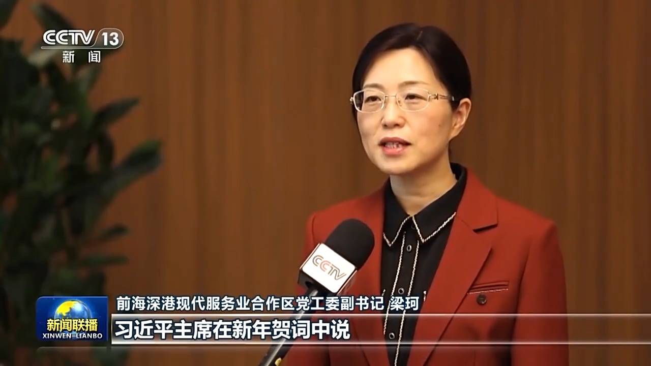 把强国建设、民族复兴伟业不断推向前进 习主席新年贺词引发热烈反响 把强国建设、民族复兴伟业不断推向前进 习主席新年贺词引发热烈反响