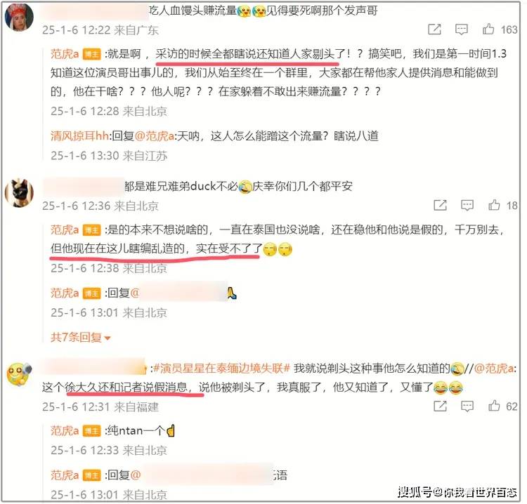 反转！演员王星进入园区是假消息！业内斥徐大久胡说，曝光实情！