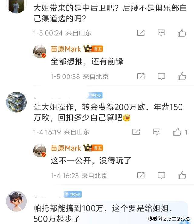 又一新外援崔康利来国际熙推荐巴西全能中场巴甲主力年薪35万欧(图4)