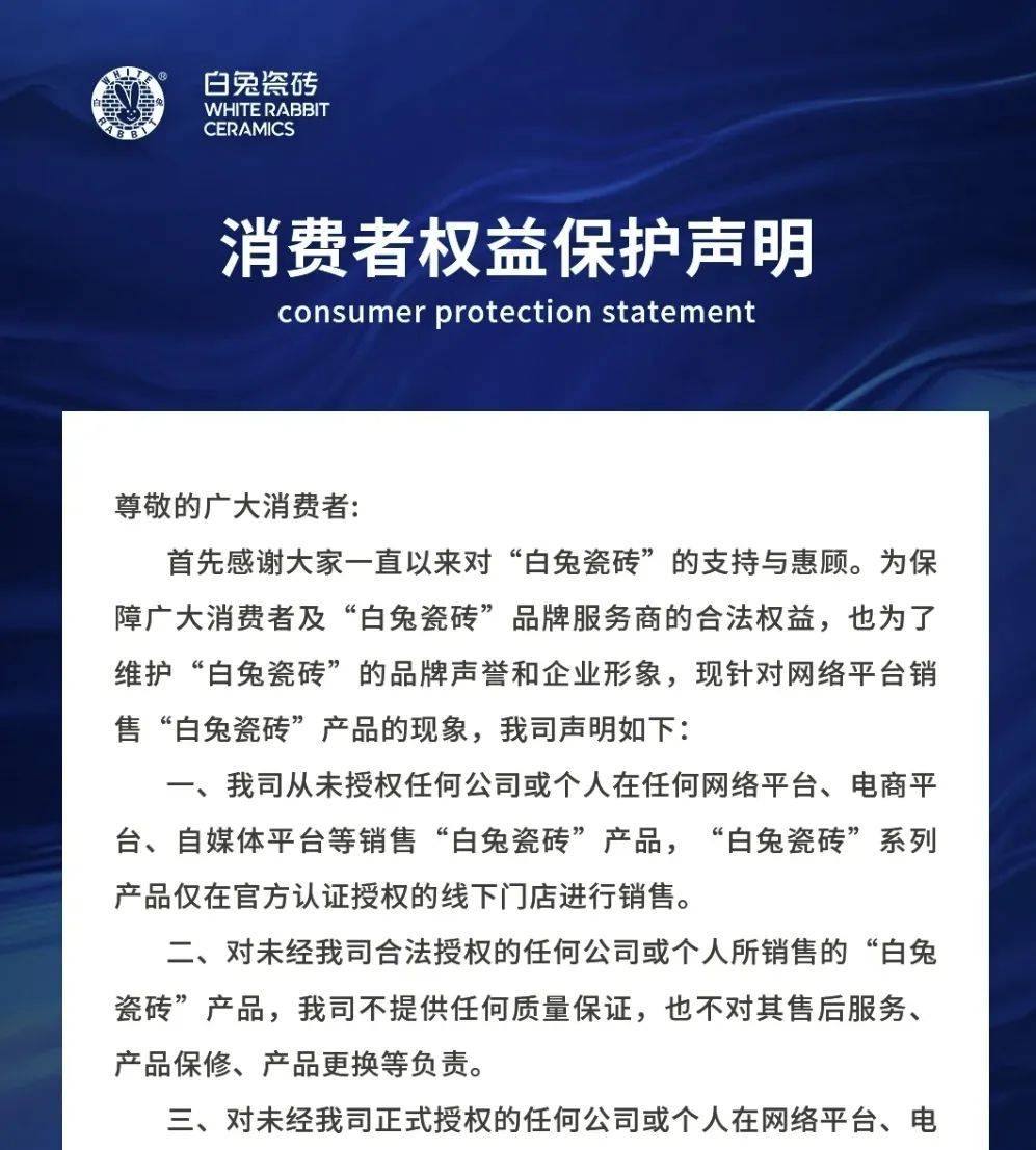 虚假宣传伪造产雷竞技APP网址地假冒大牌假冒伪劣瓷砖有多猖狂？(图6)