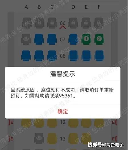 航空公司打电话来说座位不足,值机了还会被取消吗