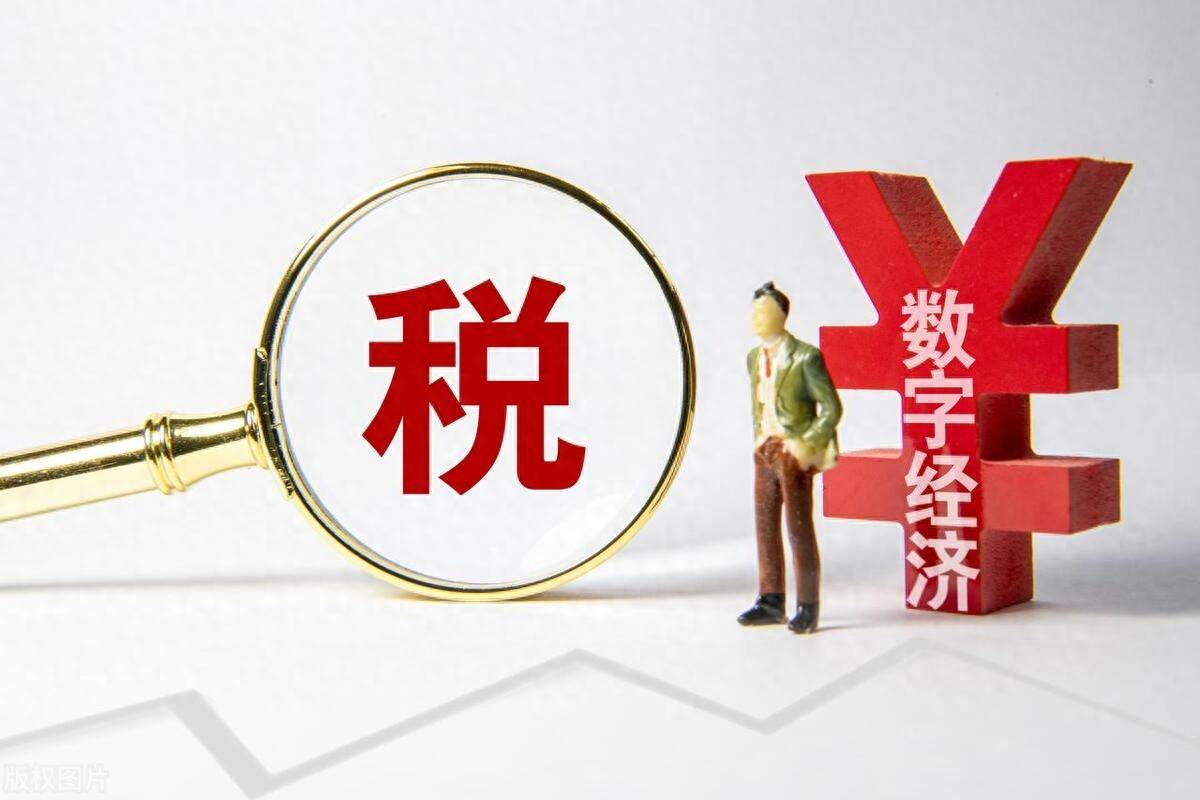 你缴的税真的对吗？企业老板不得不知的税务秘密