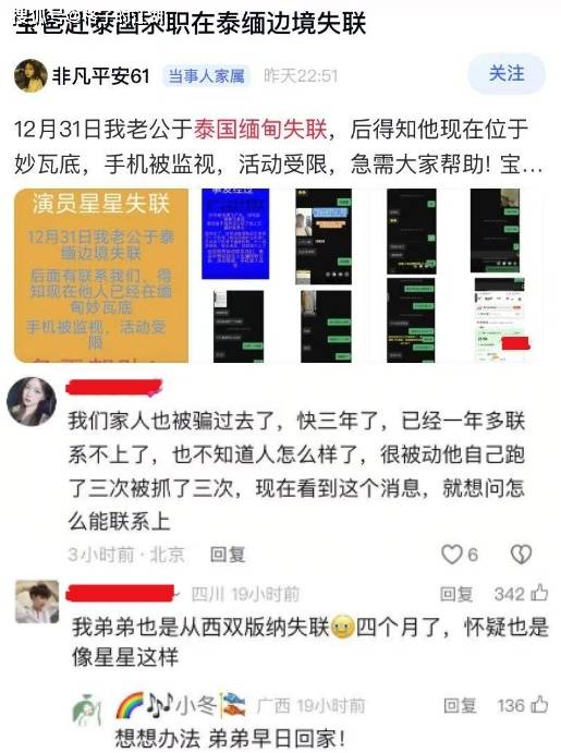 演员王星获救后接连发声：他在泰国撒的谎，普通人一个字也不要信