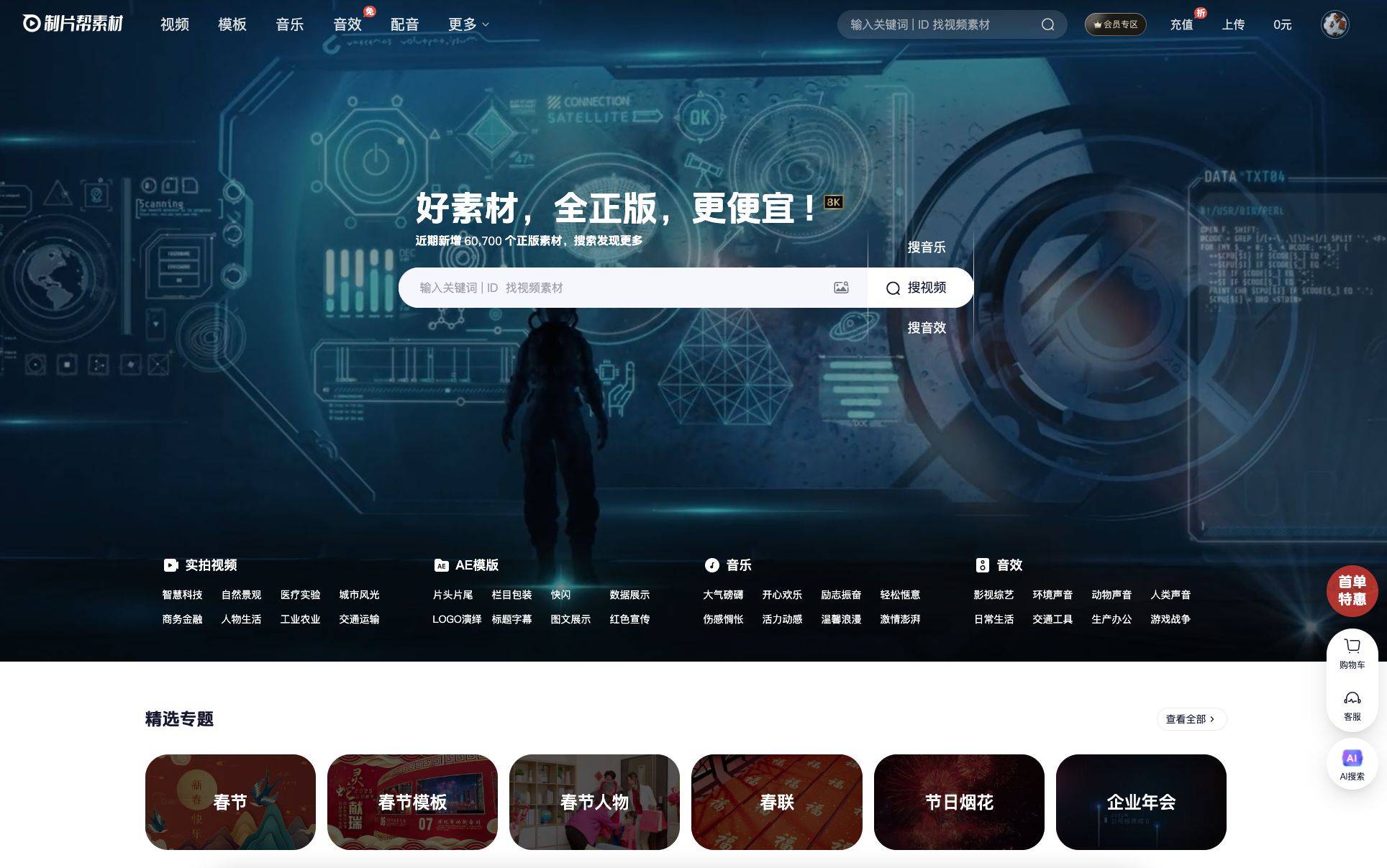 剪辑必备|分享7个高质量视频素材网站，全部可商用！