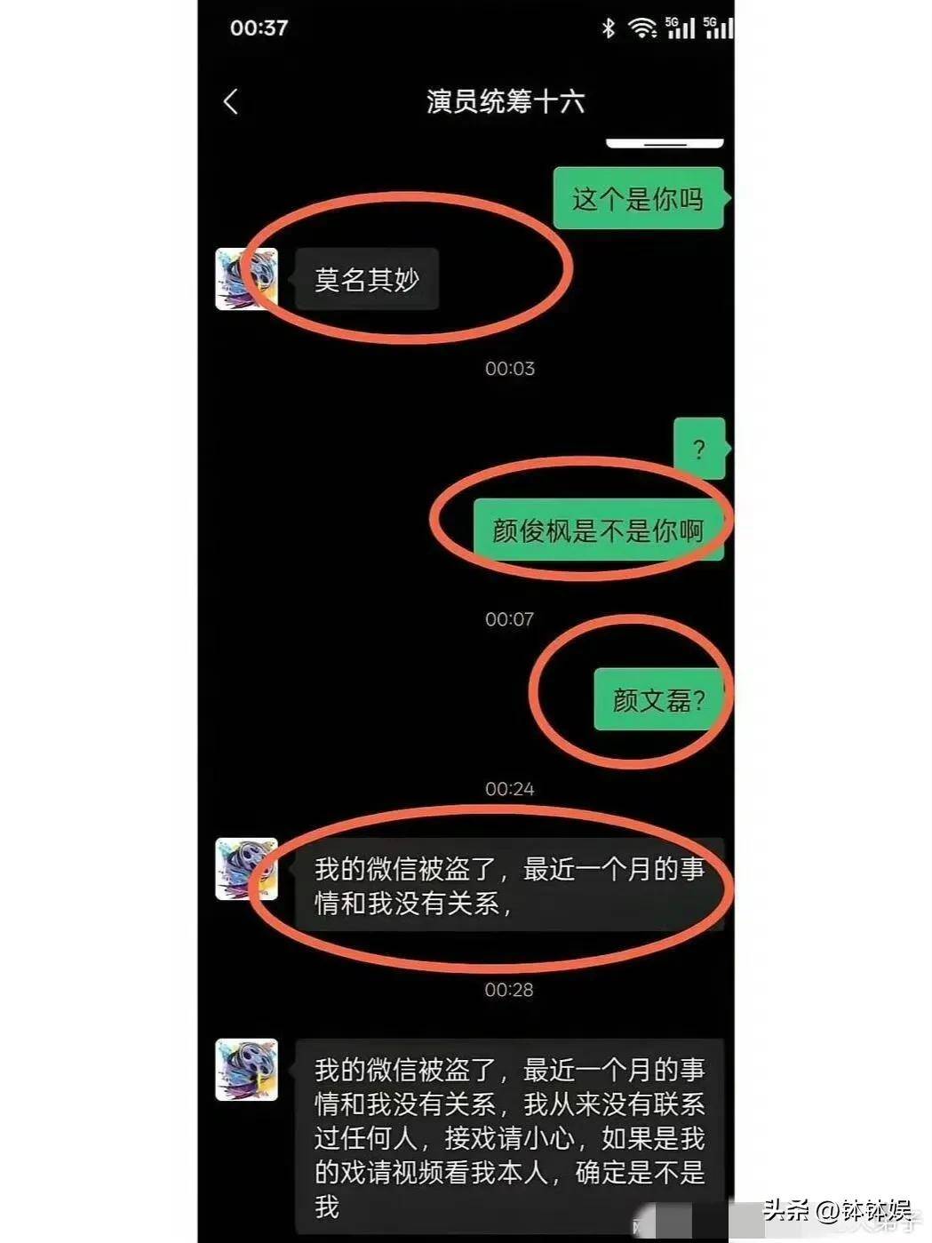 颜十六真实身份被扒！是江苏人，妻儿仍在老家，一个月前刚回去过