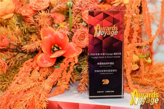 苏梅岛圣塔布里度假ng28入口村荣获Voyage新旅行酒店大奖新春假期奢享之选(图2)