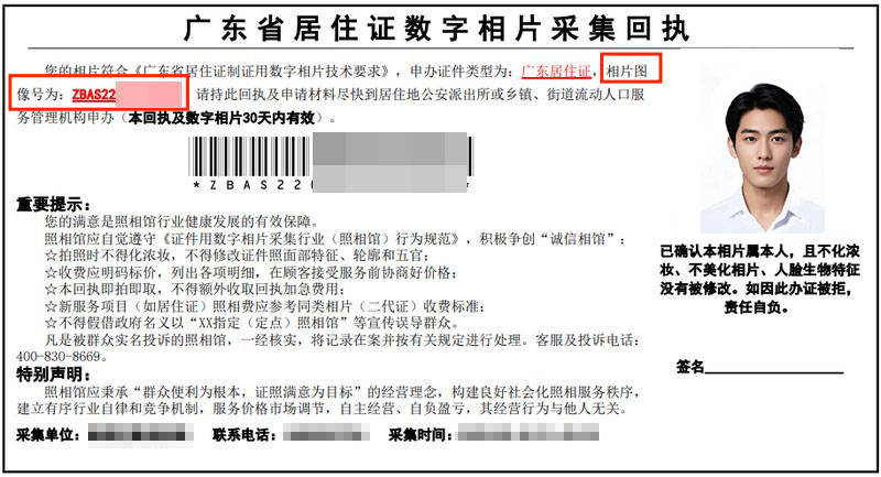 肇庆道路运输证照片回执怎么弄？5 分钟帮你搞定回执办理！