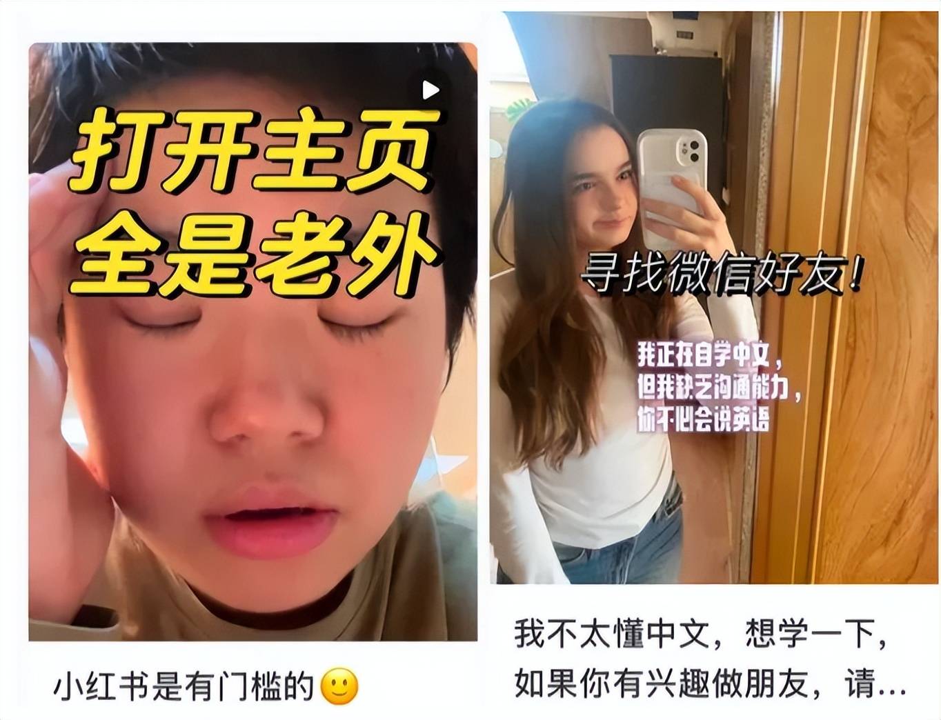 幸福来得太突然！小红书在美国一夜登顶背后“喜与忧”