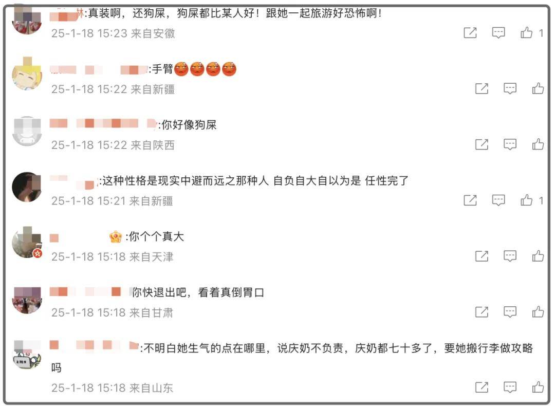 李小冉评论区沦陷！拒绝当领队暗讽刘晓庆“狗屎”，网友怒斥刻薄