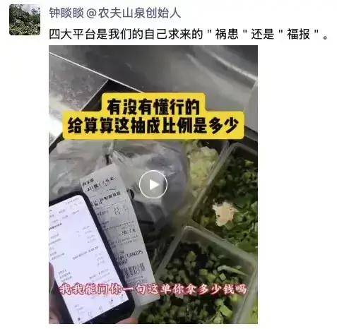 首富怒问：电商平台是“绞肉机”还是“周扒皮”？