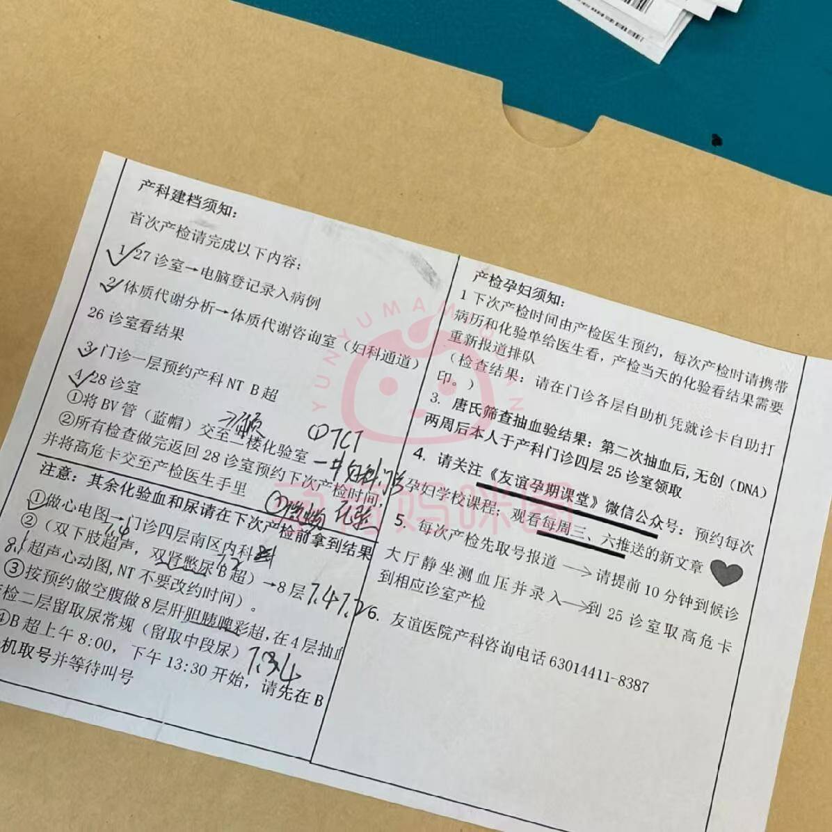 划重点👇在国际部建档的孕妇，后续产检、住院分娩产生的费用均为自费，
