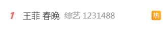 曝王菲被央视导演组劝退，因周深不同意合唱，无望五登春晚舞台