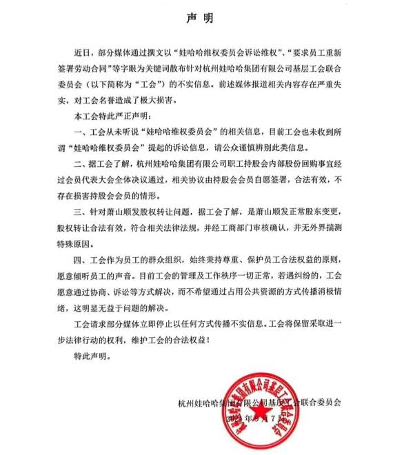 宗馥莉掌舵娃哈哈第一年:叔侄之争浮出水面,业绩重回巅峰 宗馥莉掌舵娃哈哈第一年:叔侄之争浮出水面,业绩重回巅峰