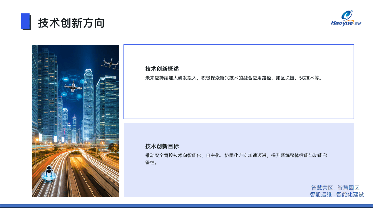 智慧消防营区一体化安全管控 2024 年度深度剖析与展望