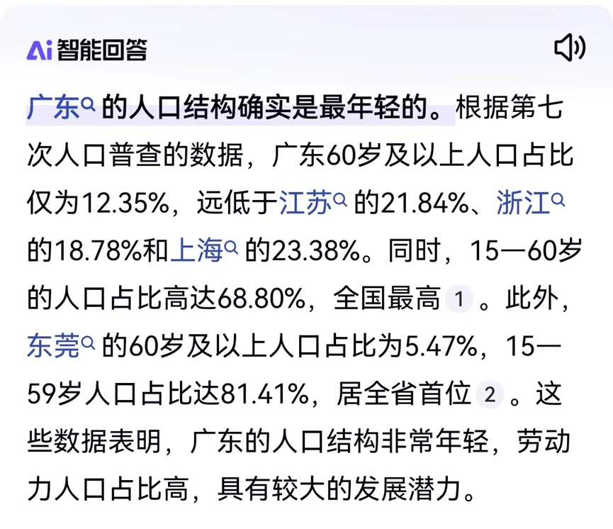 14万亿，一个“完全体”的广东要来了！