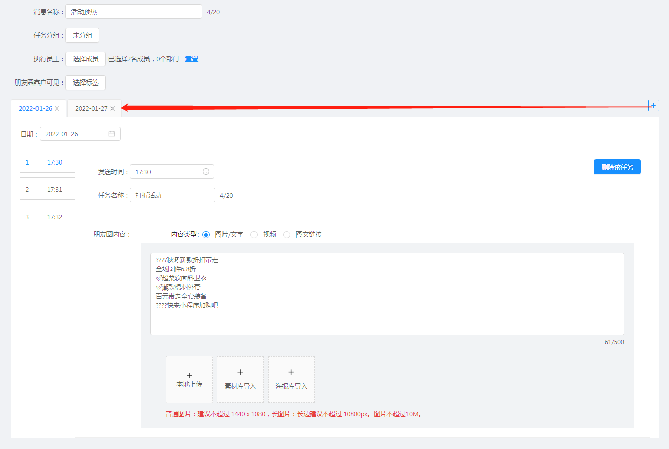 客户关系管理crmSCRM平台助力企业打造高效客户关系管理与精准营销策略(图6)