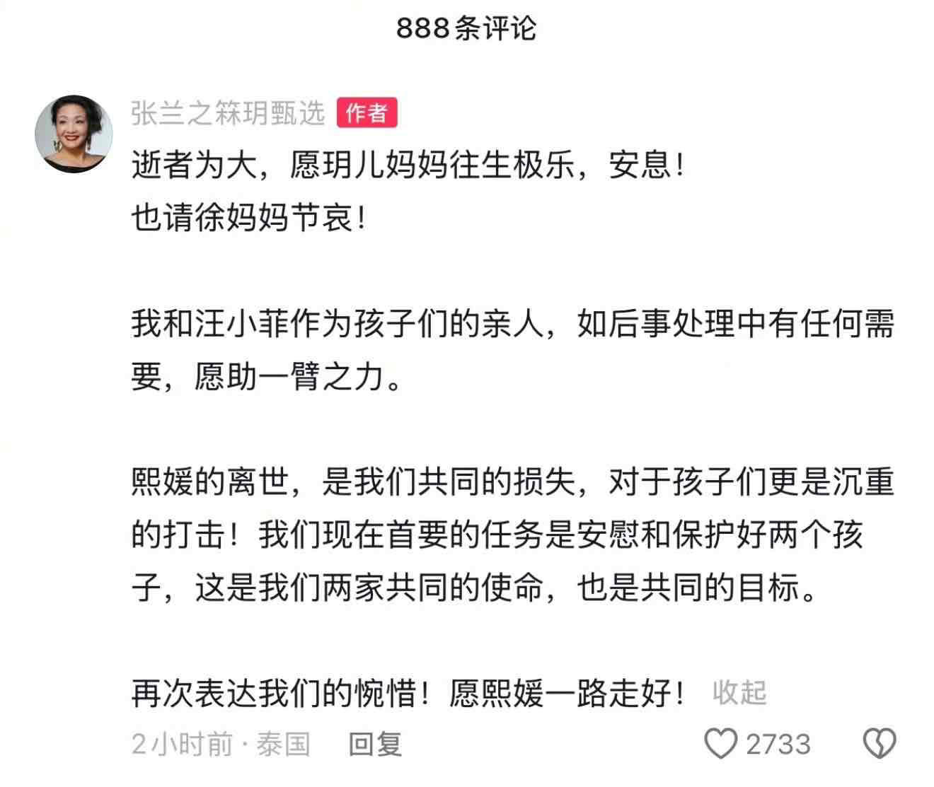 大S离世原因曝光，不是肺炎而是败血症，送医抢救未安装叶克膜