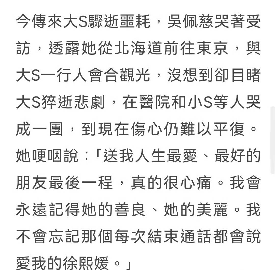 大S离世原因曝光，不是肺炎而是败血症，送医抢救未安装叶克膜