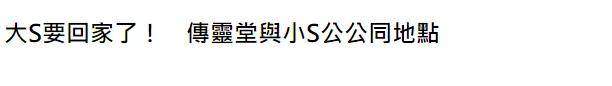 美人已回家，媽媽一夜白頭，她如流星短暫卻熱烈燦爛！