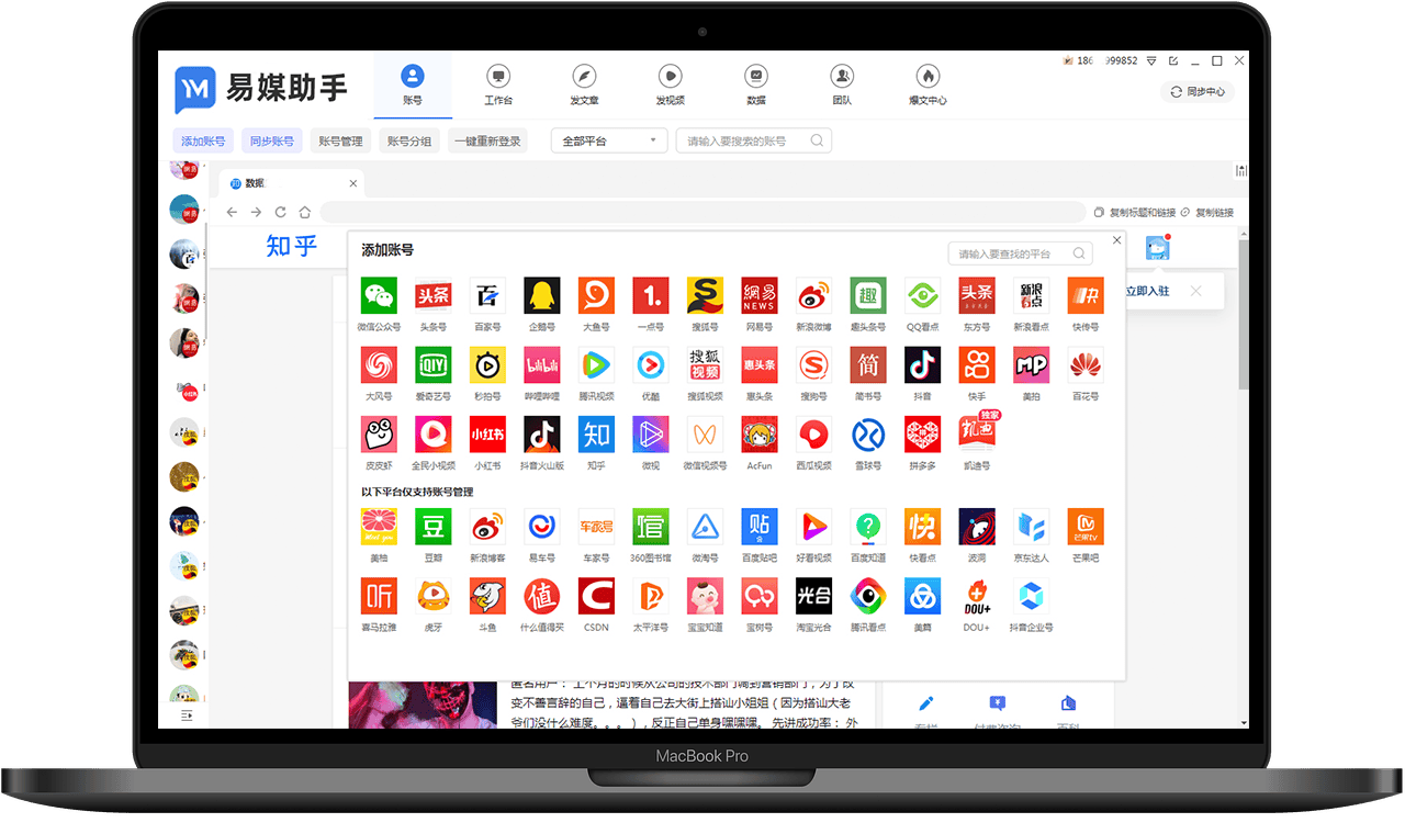 OB电竞下载企业品牌舆情管家：多平台评论监控+负面关键词自动预警(图4)