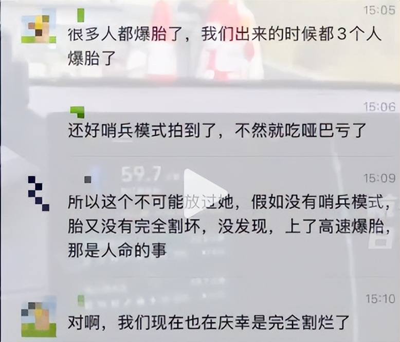 开云全站服务区划胎后续：当地警方回应车主拒绝和解黑衣男摊上大事了(图14)