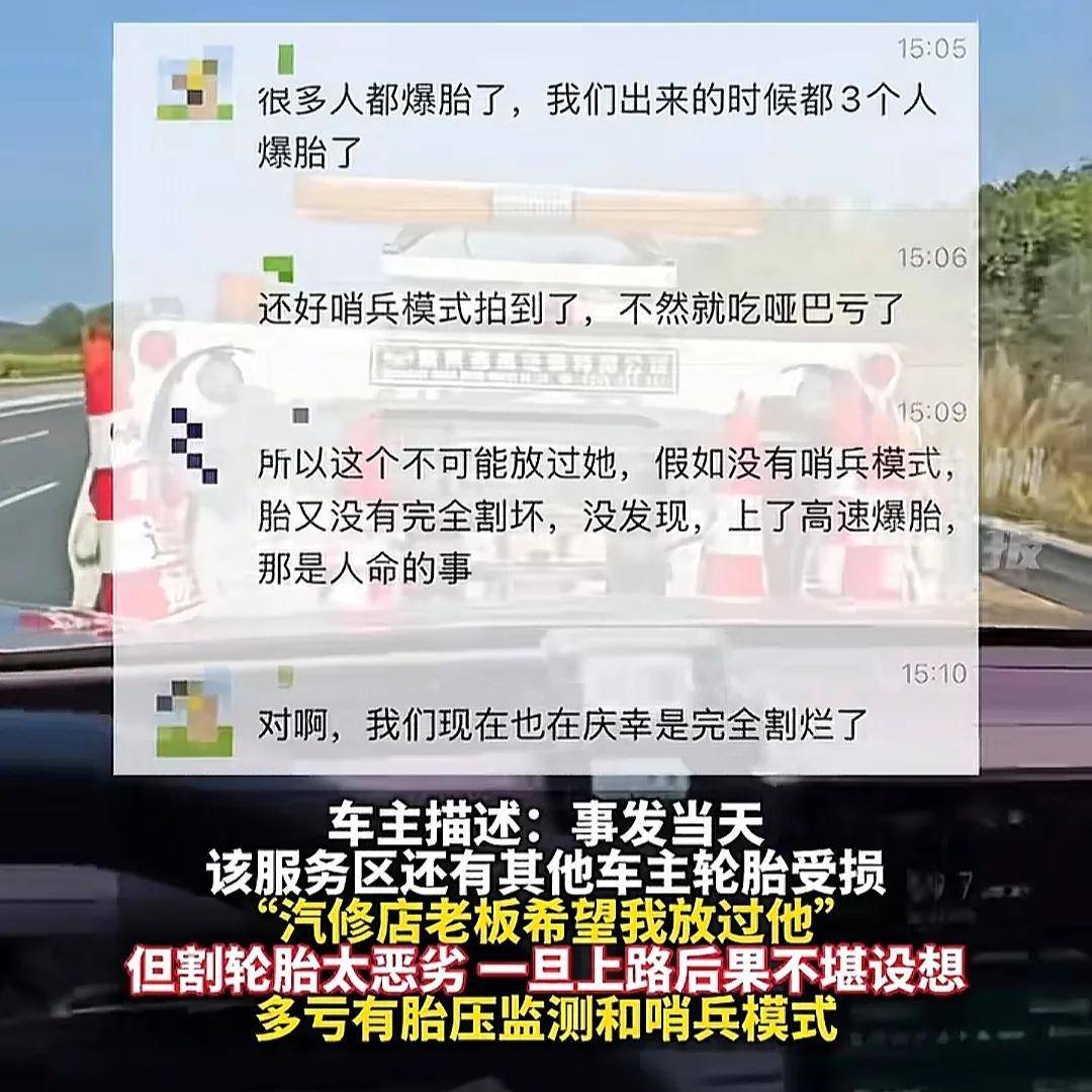 开云全站app服务区车胎被划后续：完整监控曝光多车被划被抓后认怂求放过(图8)