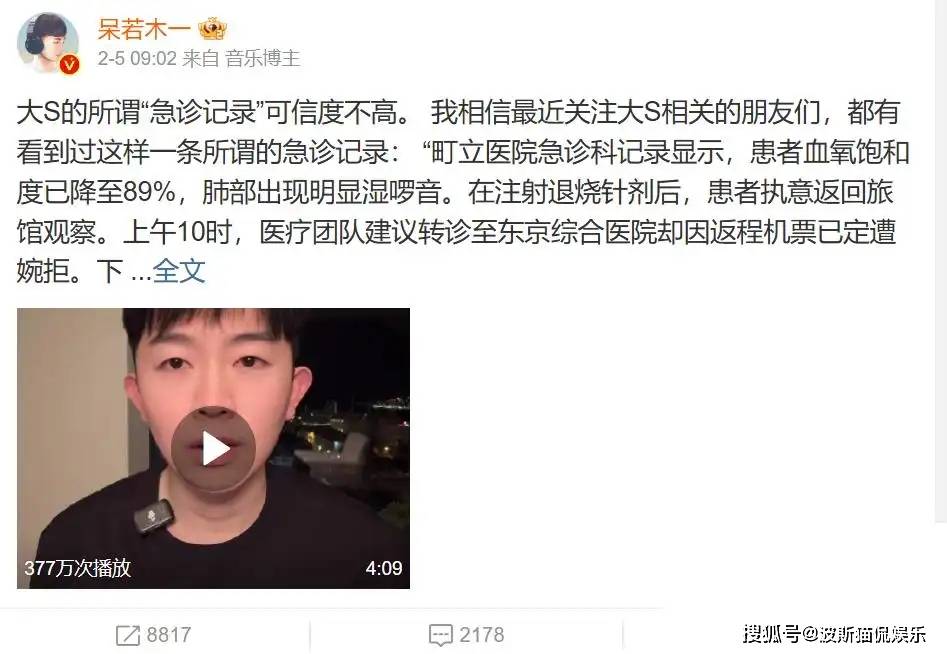 手臂有针孔穿白色婚纱下葬？大S去世后“3大传言”发生反转威客电竞登录(图10)