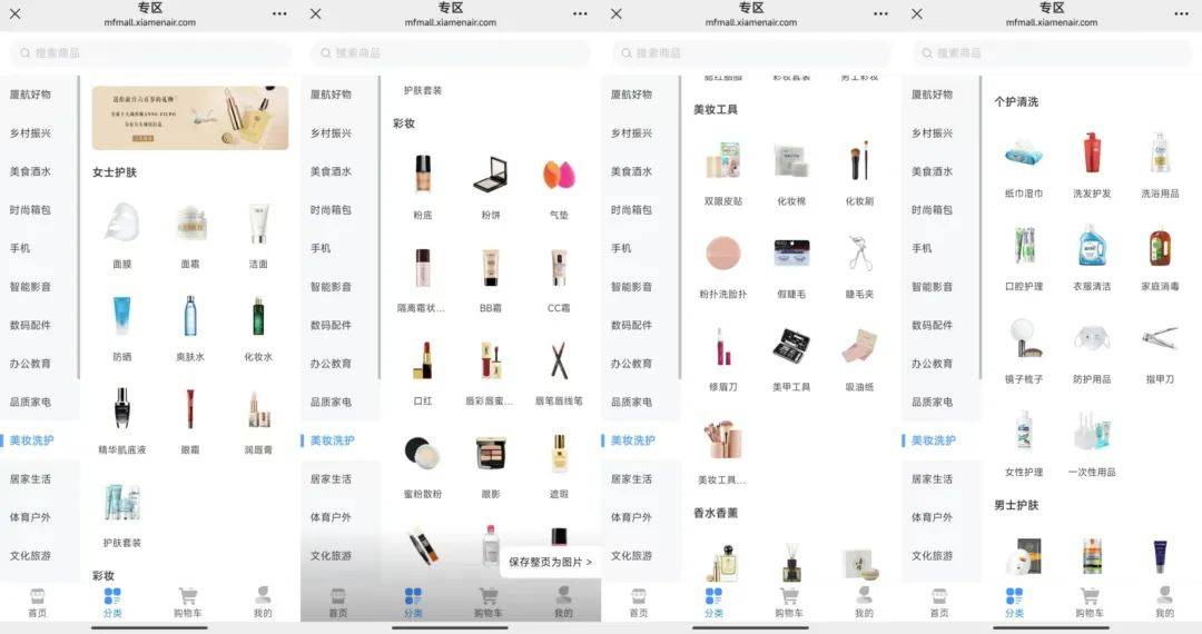 OB视讯入口航司推出首个美妆品牌(图5)