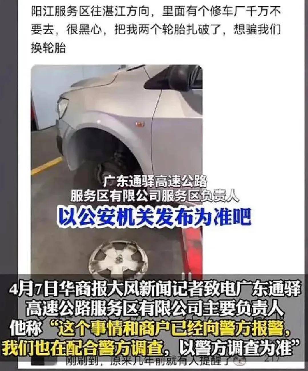 阳江划车胎幕后老板被扒开了很多汽修公开云全站入口司员工每月能拿27000(图4)