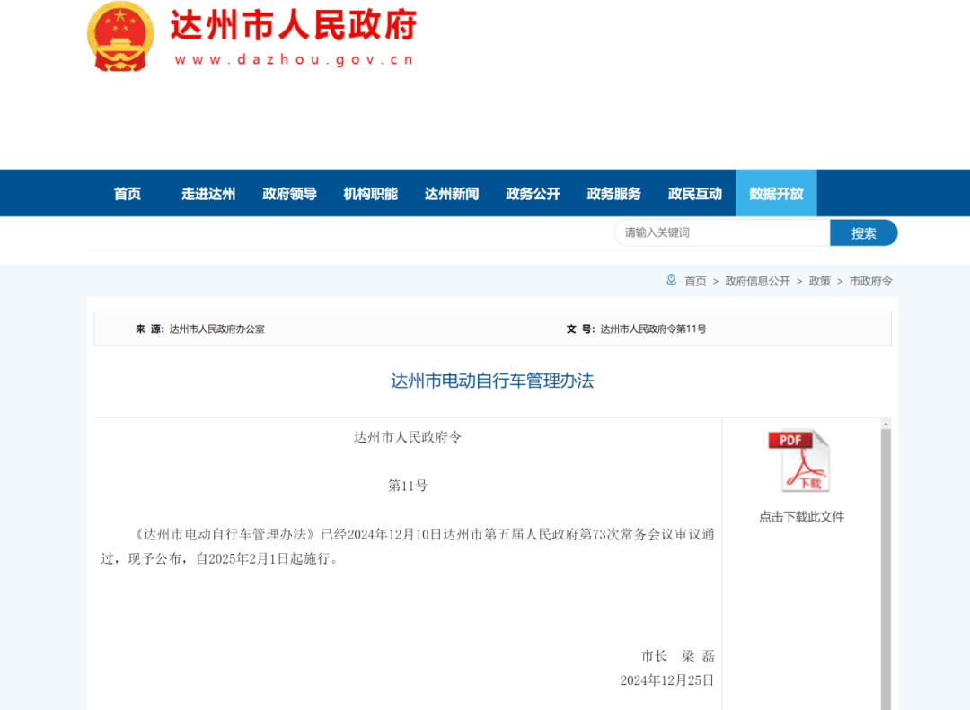 电动自行车车主必看：这些地区2月起有新新葡萄娱乐入口规实施(图3)