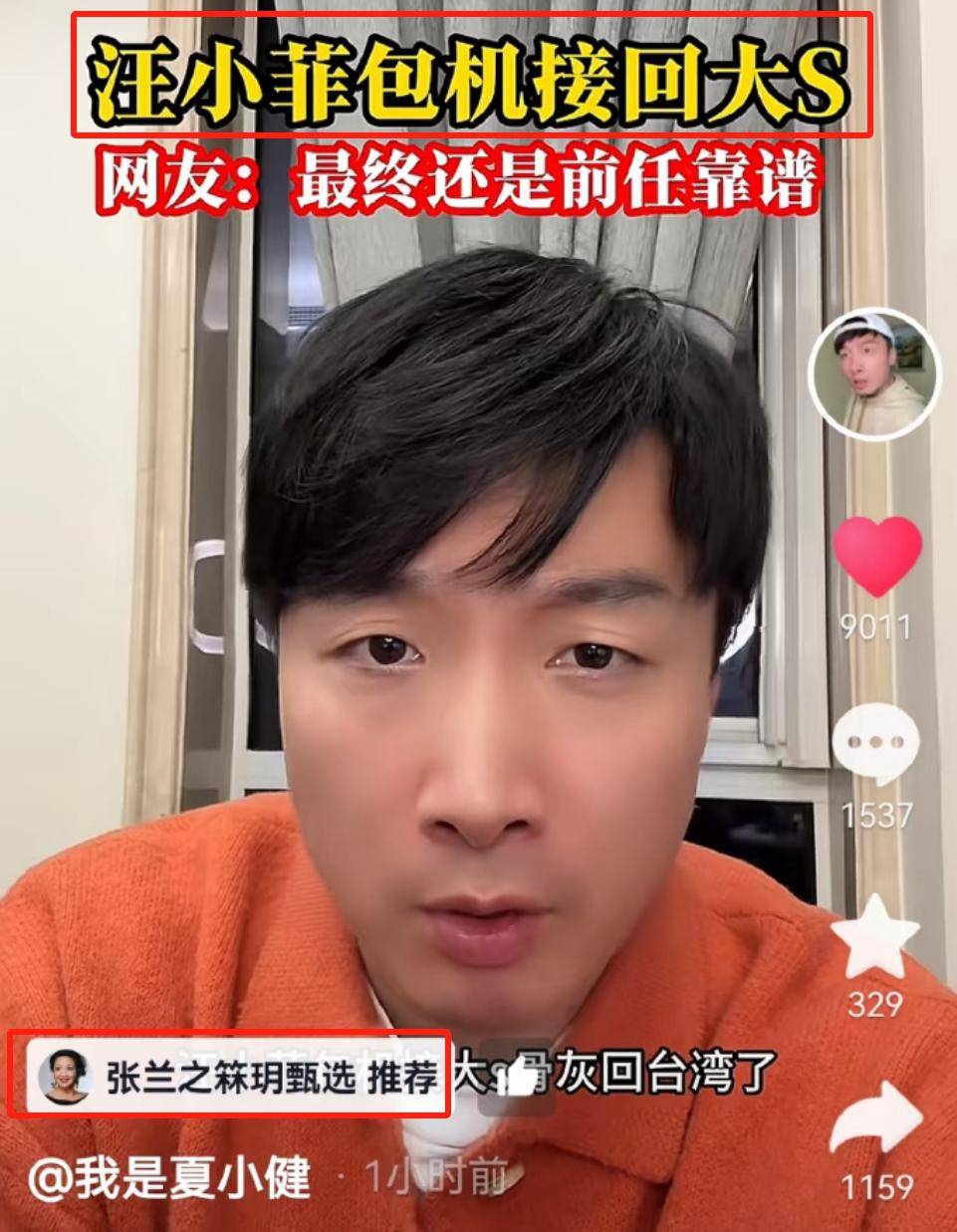 手臂有针孔穿白色婚纱下葬？大S去世后“3大传言”发生反转(图7)