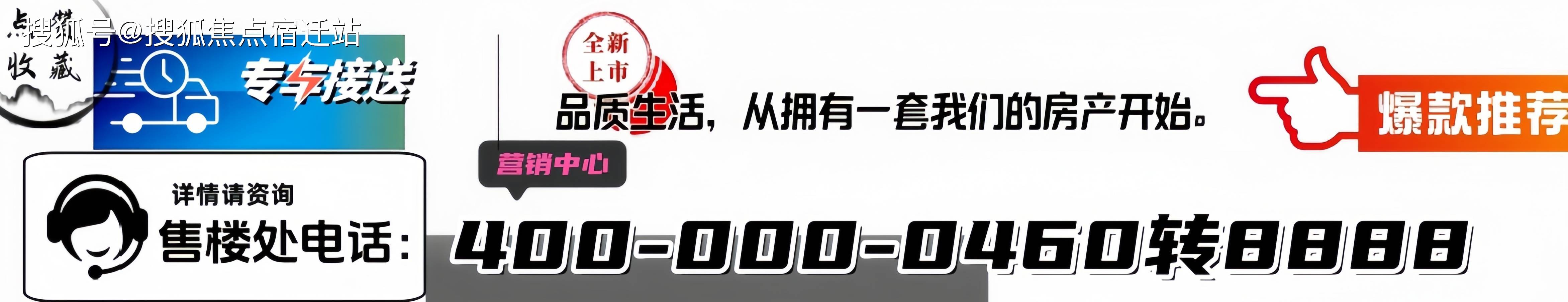 文宸望府(售楼处) 杭州文德信体育宸望府欢迎您文萧山区楼盘详情