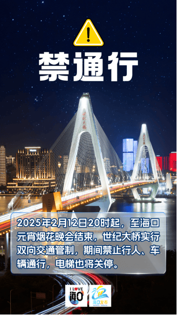 JN江南入口【每日最新资讯】过海请注意海口“三港”或将起雾(图2)