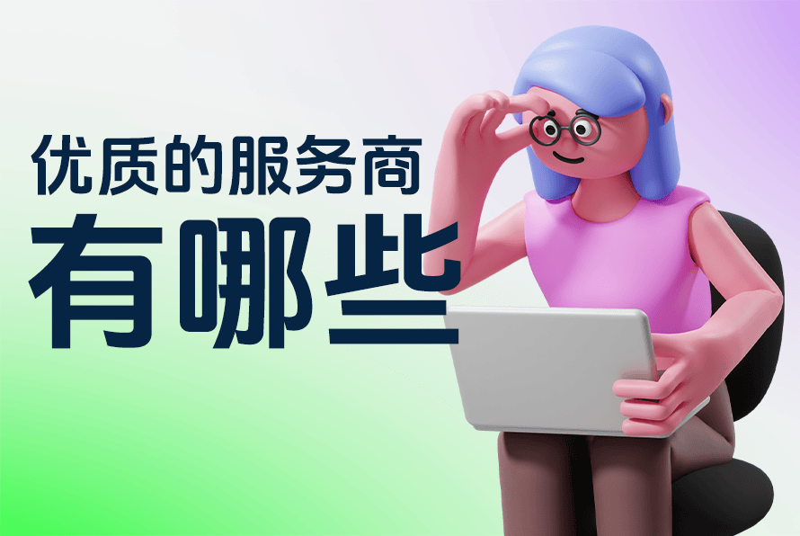 干货分享（app开发最厉害的公司）app开发的知名公司有哪些，APP开发公司哪家不错？2025年优质APP开发公司推荐，app开发扬州，